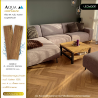 กระเบื้องยางปูพื้นลายไม้ SPC รุ่น Herringbone สี Golden Brown