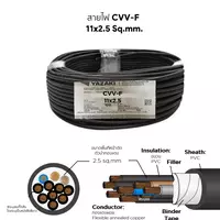 สายไฟ CVV-F 11x2.5 ตร.มม. YAZAKI 100 เมตร