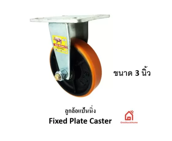 Polyurethane Fixed Plate Caster PB75N2-1