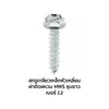 HWS Tapping Screws # 12 x 3/8-inch
