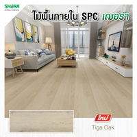 Shera SPC Flooring Modern 1 BP Surface Tiga Oak
