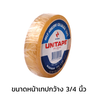 เทปใส UNITAPE 3/4 นิ้ว 36 หลา แกนใหญ่ 3 นิ้ว