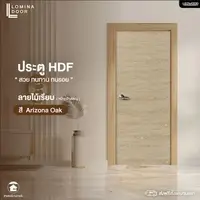 HDF Lomina Smooth wood pattern Arizona Oak