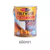 POLYWOOD Gloss P7000
