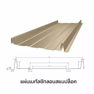 Metal Sheet BlueScope ZACS Cool Snap Lock 0.4 mm Peanut Butter AZ70-1