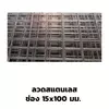 เบอร์ 12 (2.7 มม.)