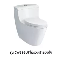 สุขภัณฑ์ชิ้นเดียว TOTO CW636UT 3/4.5 ลิตร