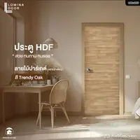 HDF Lomina Parquet wood pattern Trendy Oak