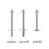 เสากั้นทาง สแตนเลส H850