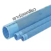 ท่อ PVC เซาะร่องเกลียว ราคาถูก
