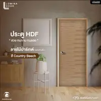 HDF Lomina Parquet pattern Country Beech