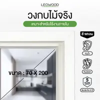 Real wood frame, white