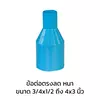 1x3/4 นิ้ว