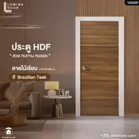 HDF Lomina Smooth wood pattern Brazilian Teak