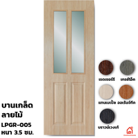 ประตูบานเปิด UPVC Polywood กระจก LPGR-005 สำหรับภายใน