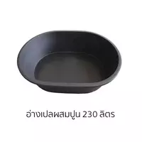 Cement Mixing Basin 230 L
