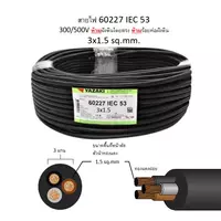 สายไฟ IEC 53 3x1.5 ตร.มม. YAZAKI