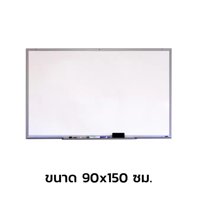 กระดานไวท์บอร์ด แม่เหล็ก 90x150 ซม.-1