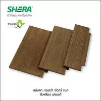 กระเบื้องหลังคาเฌอร่า ซีดาร์ เชค เหลืองแซนเต้