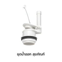 Water outlet set COTTO C96016 for C93854 (B3800E-C) 8852425735911