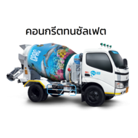 คอนกรีตทนซัลเฟต ซีแพค