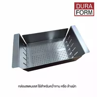 Duraform Stainless Steel Colander Box for Sink, Prima and Nova 2 Models