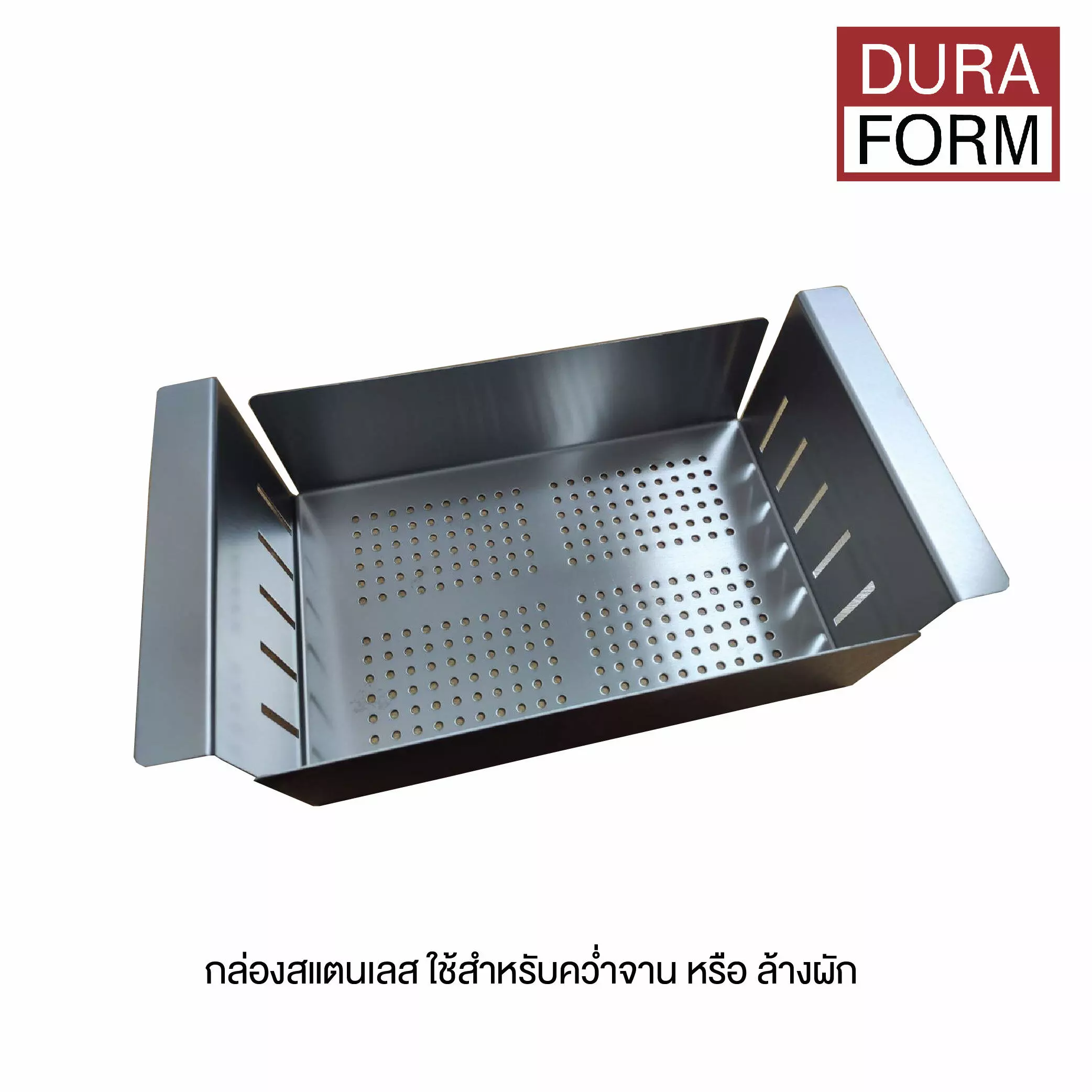 Duraform Stainless Steel Colander Box for Sink, Prima and Nova 2 Models-1