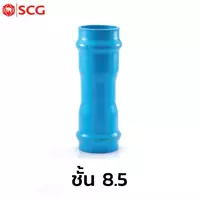 ข้อต่อตรงแหวนยาง ES2 SCG ชั้น 8.5