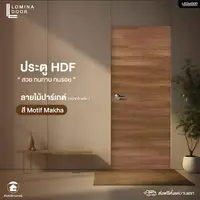 HDF Lomina Parquet pattern Motif Makha