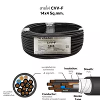 CVV-F Cable 14x4 mm2 YAZAKI 100 m