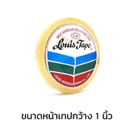 เทปใส หลุยส์ 1 นิ้ว