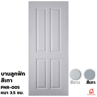 ประตูบานเปิด UPVC Polywood เทาเสี้ยนไม้ PNR-005 สำหรับภายนอก
