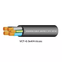 สายไฟ VCT-G 3x4/4 ตร.มม. BCC