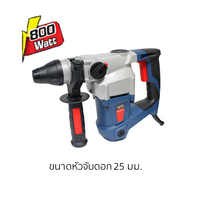 Eurox สว่านกระแทกโรตารี่ รุ่น 2-25