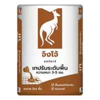 ปูนเทปรับระดับสำเร็จรูป ตราจิงโจ้ CP009 ขนาด 40 กก.