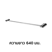 TOTO TS707 ราวแขวนผ้า ยาว 640 มม.