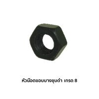 Black Jam Nuts G8 M10-1.5