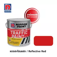 สีทาถนน NIPPON PAINT สะท้อนแสง สีแดง 1แกลลอน