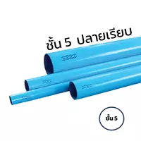 DSAI uPVC Water Pipe Plain End Class 5