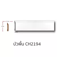บัวพื้น โพลียูรีเทน CH2194