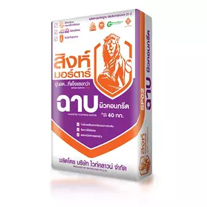 SP02 Concreted Plastering mortar-1