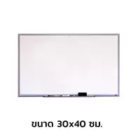 กระดานไวท์บอร์ด แม่เหล็ก 30x40 ซม.