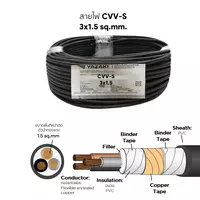 CVV-S Cable 3x1.5 mm2 YAZAKI 100 m
