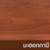หนา 6 มม. Extra Hard
