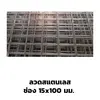 เบอร์ 12 (2.7 มม.)