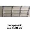 เบอร์ 14 (2 มม.)