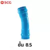 ข้อโค้ง 11.25 องศา แหวนยาง ES2 (16 นิ้ว ) ชั้น 8.5(128หุน)
