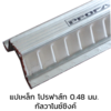 PRO 120 Purlin Galvanized Zinc 0.48 mm 4 m (Cancelled)