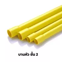 NPI Trachang PVC YELLOW End Socket 3 inch 4 metre