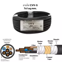 สายไฟ CVV-S 7x1 ตร.มม. YAZAKI 100 เมตร